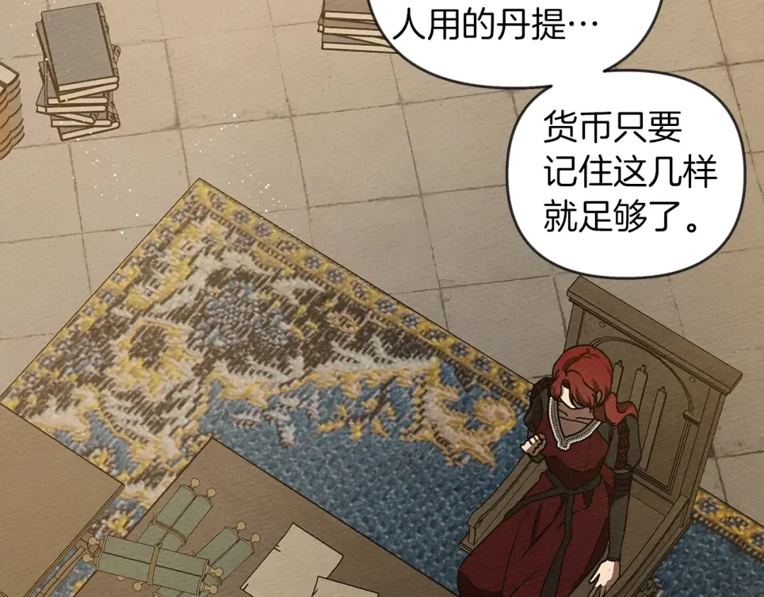 第19话 坚定退单 第137页