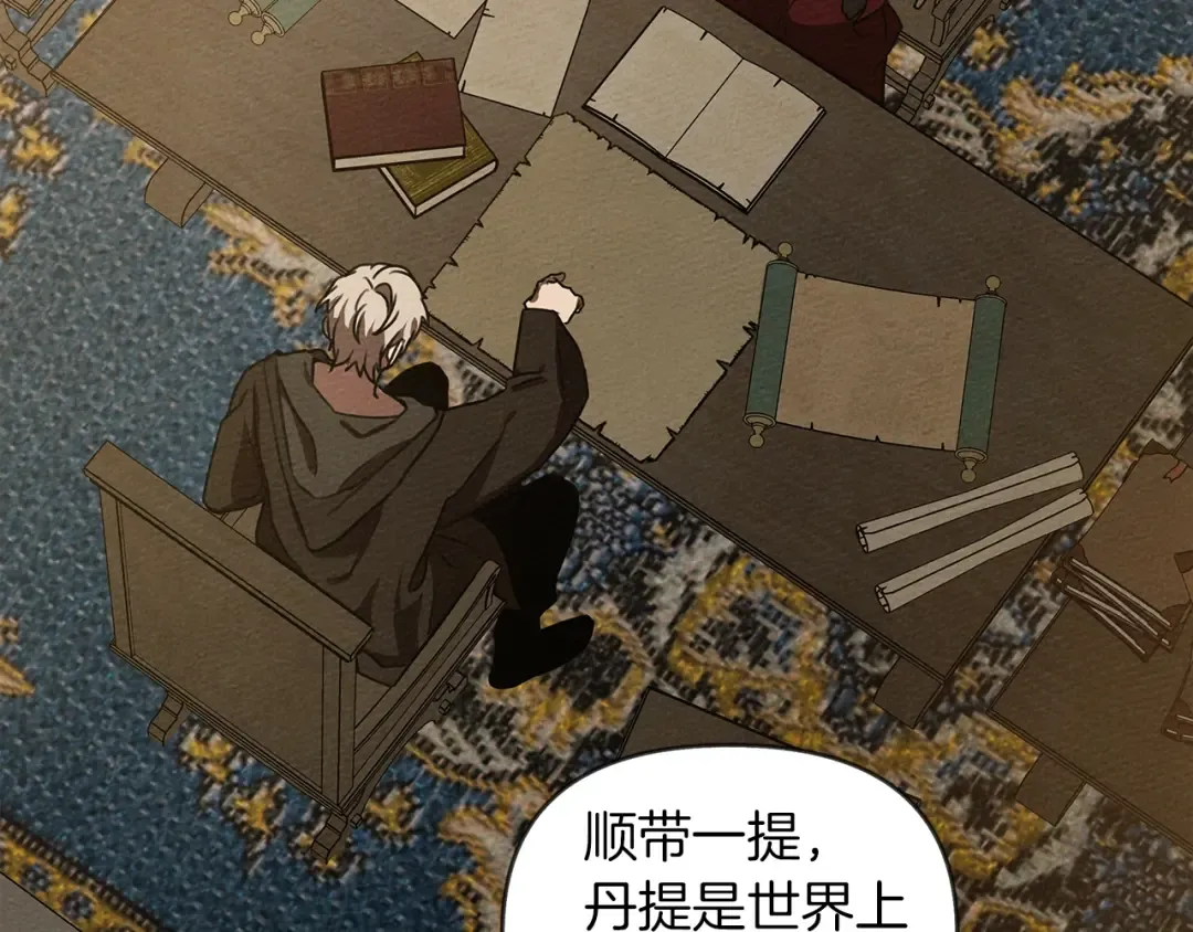 第19话 坚定退单 第138页