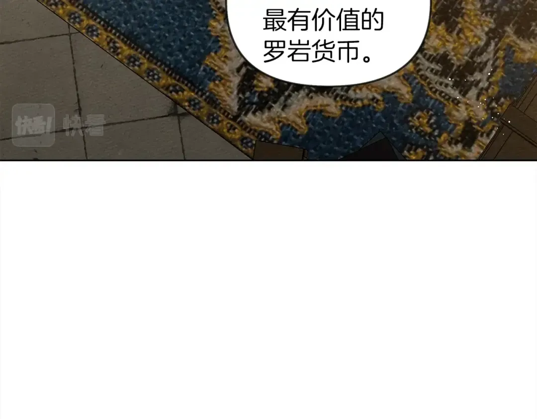 第19话 坚定退单 第139页