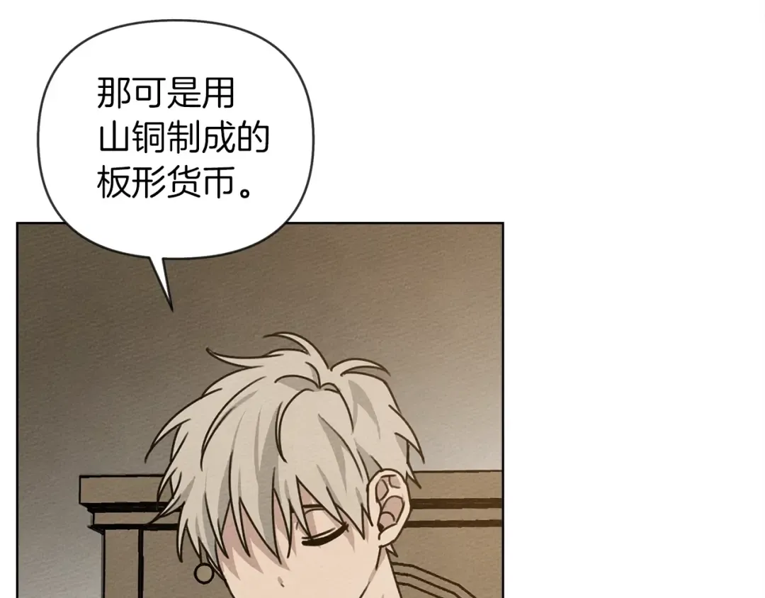 第19话 坚定退单 第140页