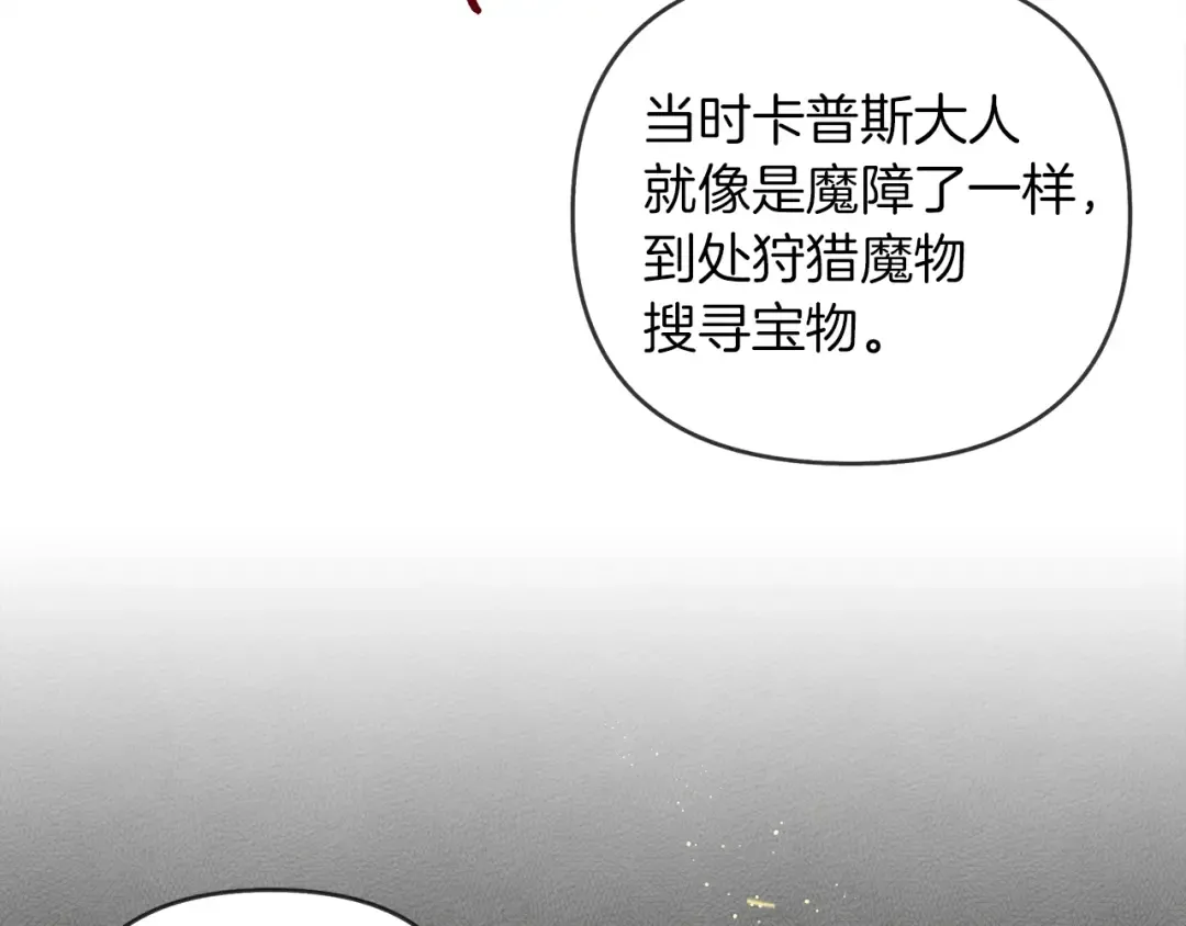 第19话 坚定退单 第146页