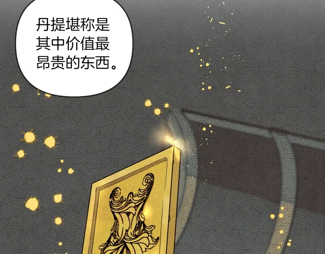第19话 坚定退单 第147页