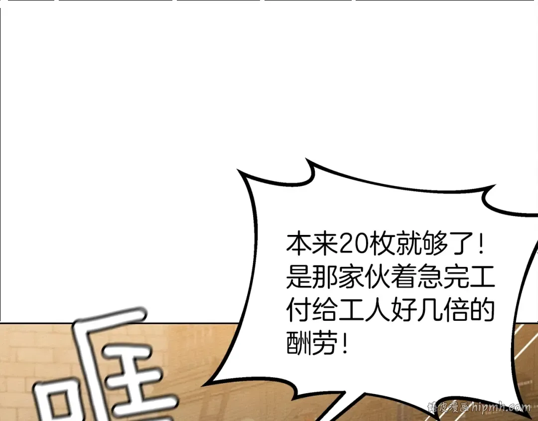 第19话 坚定退单 第152页