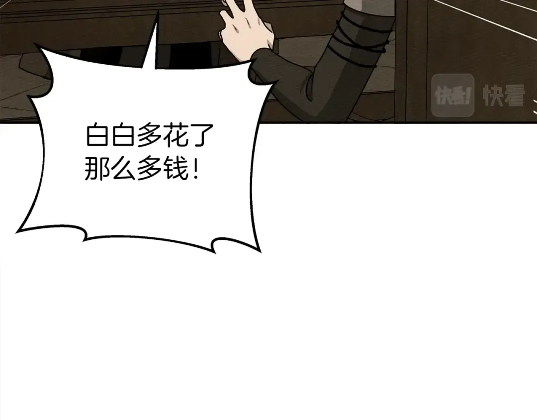 第19话 坚定退单 第154页