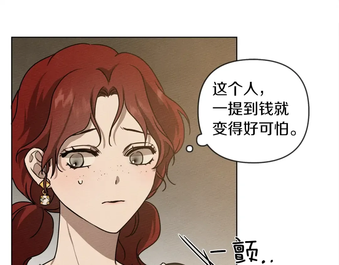 第19话 坚定退单 第155页