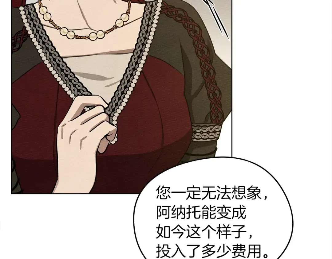 第19话 坚定退单 第156页