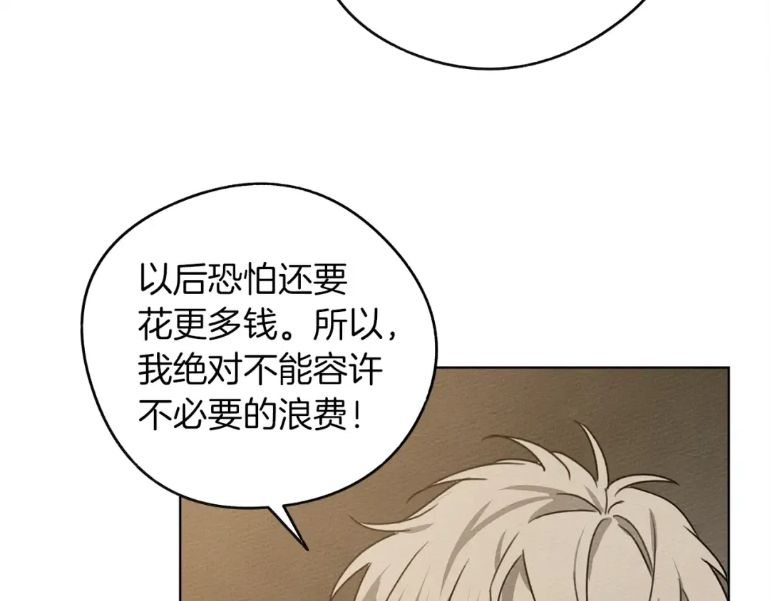 第19话 坚定退单 第157页