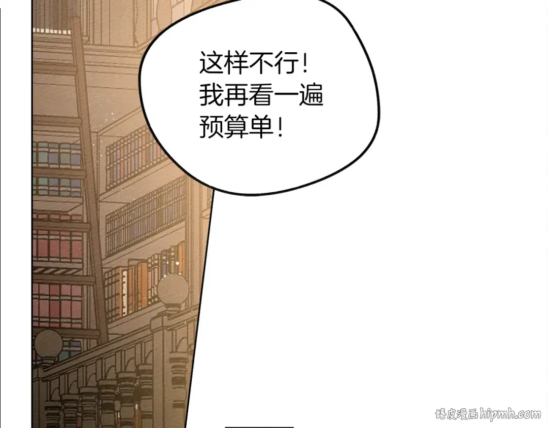 第19话 坚定退单 第160页