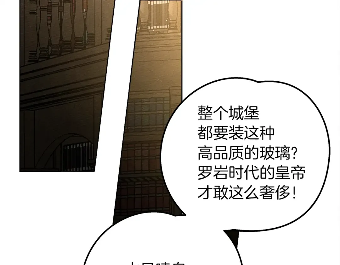 第19话 坚定退单 第161页