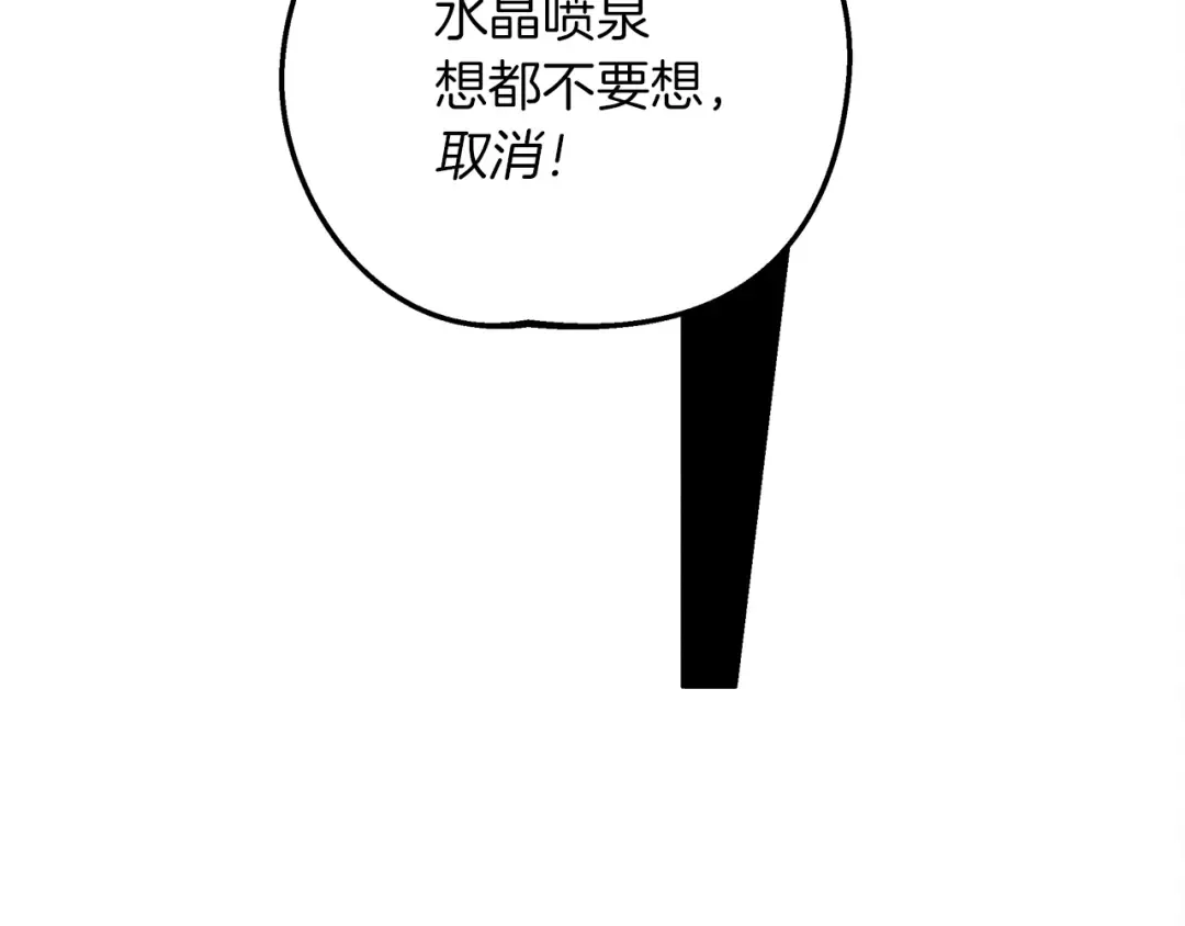 第19话 坚定退单 第162页