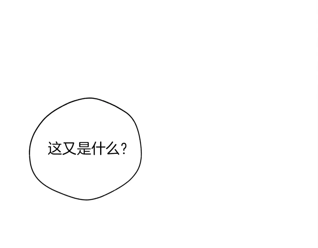 第19话 坚定退单 第163页