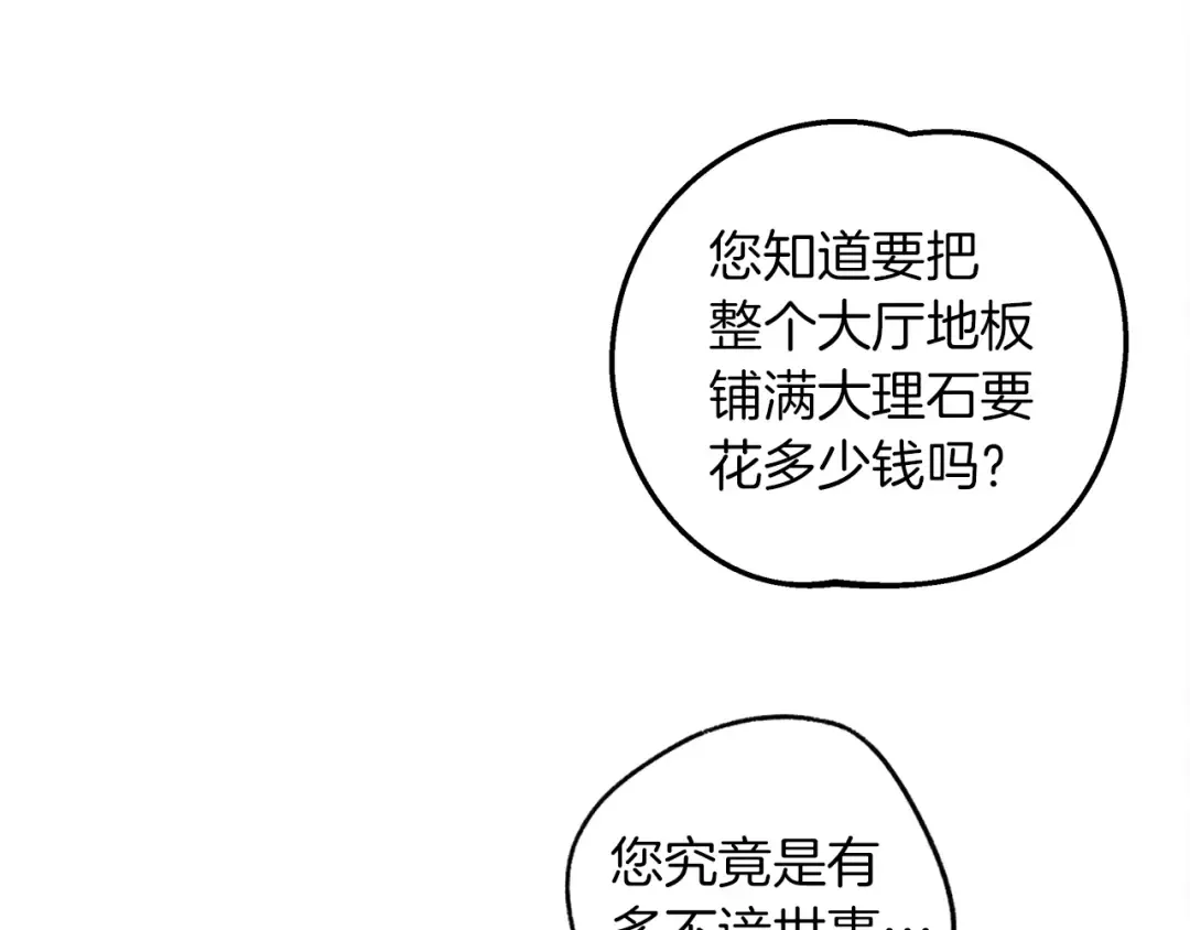 第19话 坚定退单 第164页