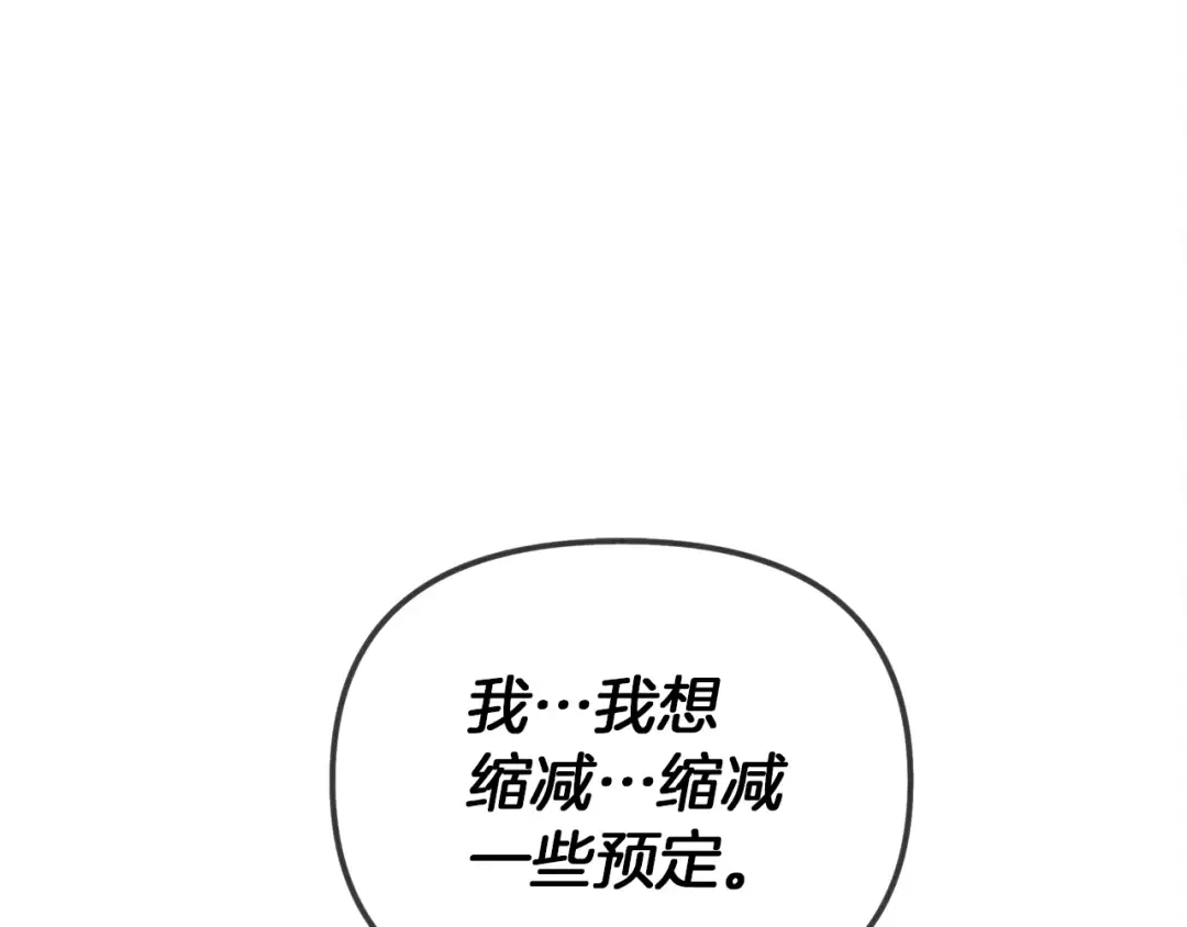 第19话 坚定退单 第166页