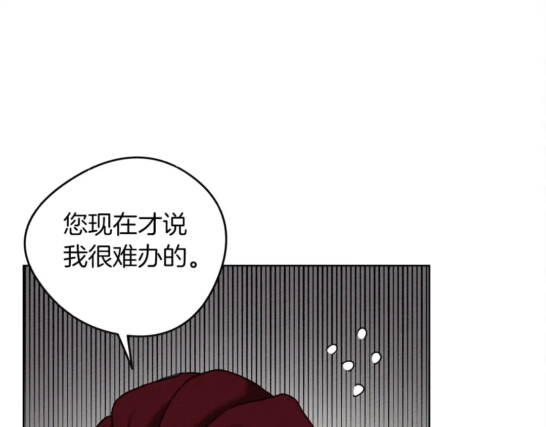 第19话 坚定退单 第170页
