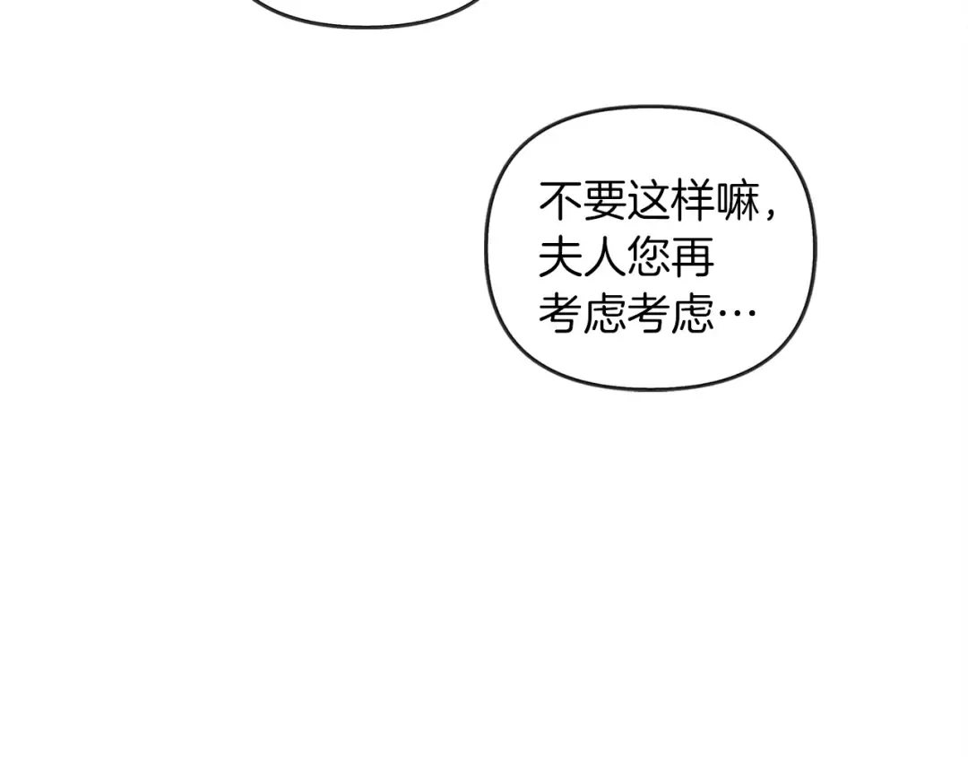 第19话 坚定退单 第173页