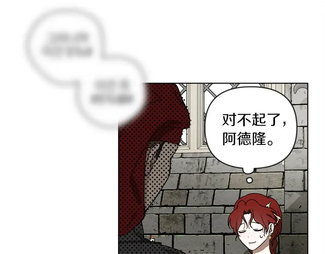 第19话 坚定退单 第174页
