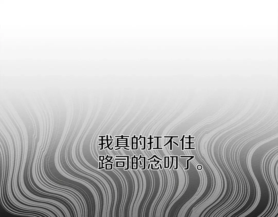 第19话 坚定退单 第177页