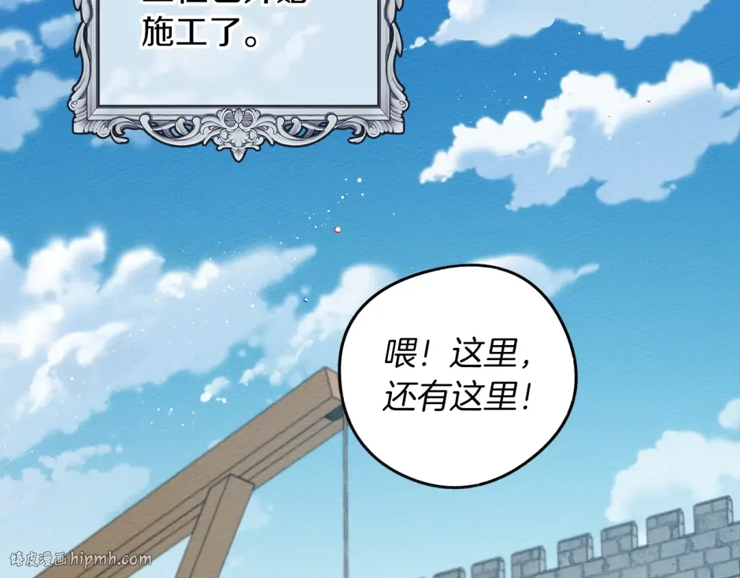 第20话 学会勇敢 第8页