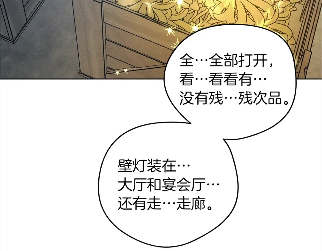第20话 学会勇敢 第23页