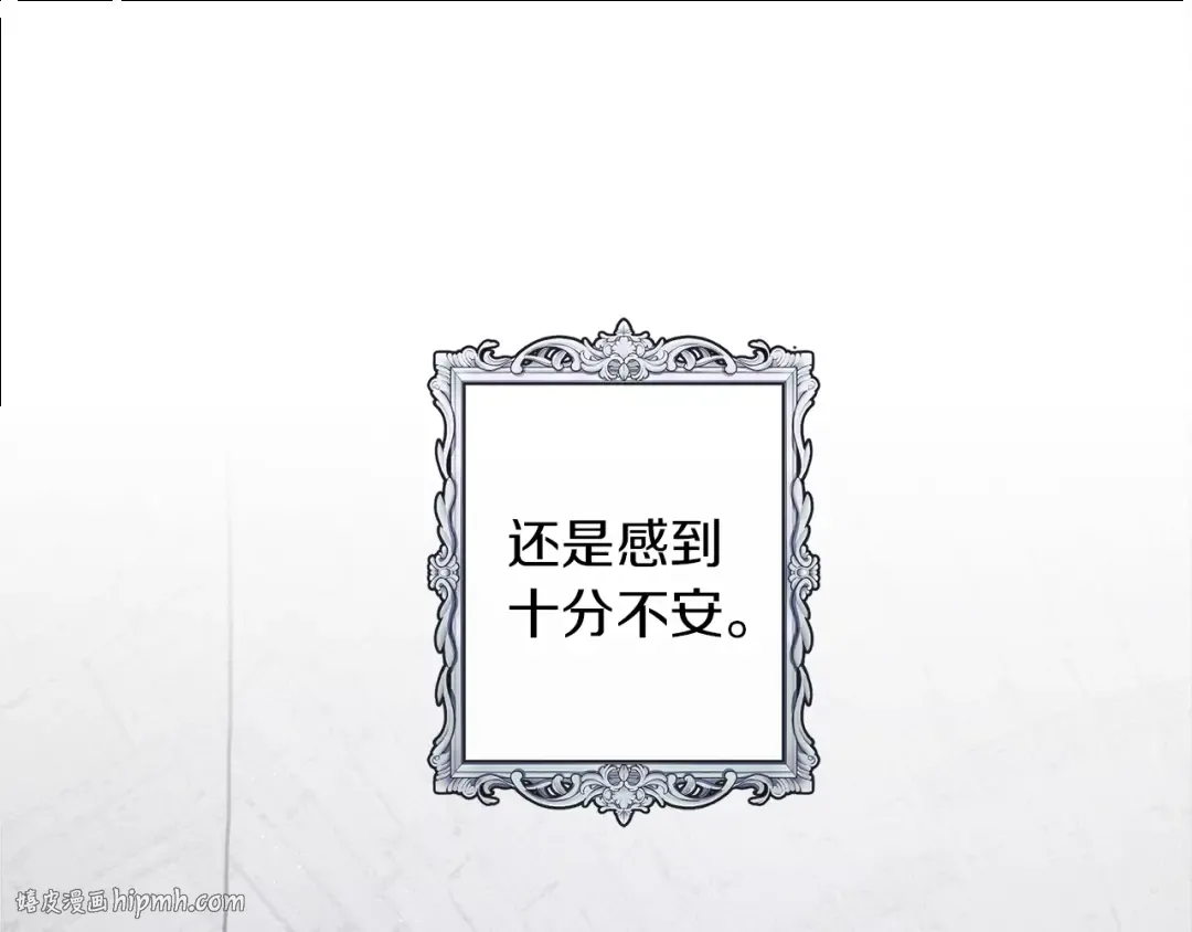 第20话 学会勇敢 第32页