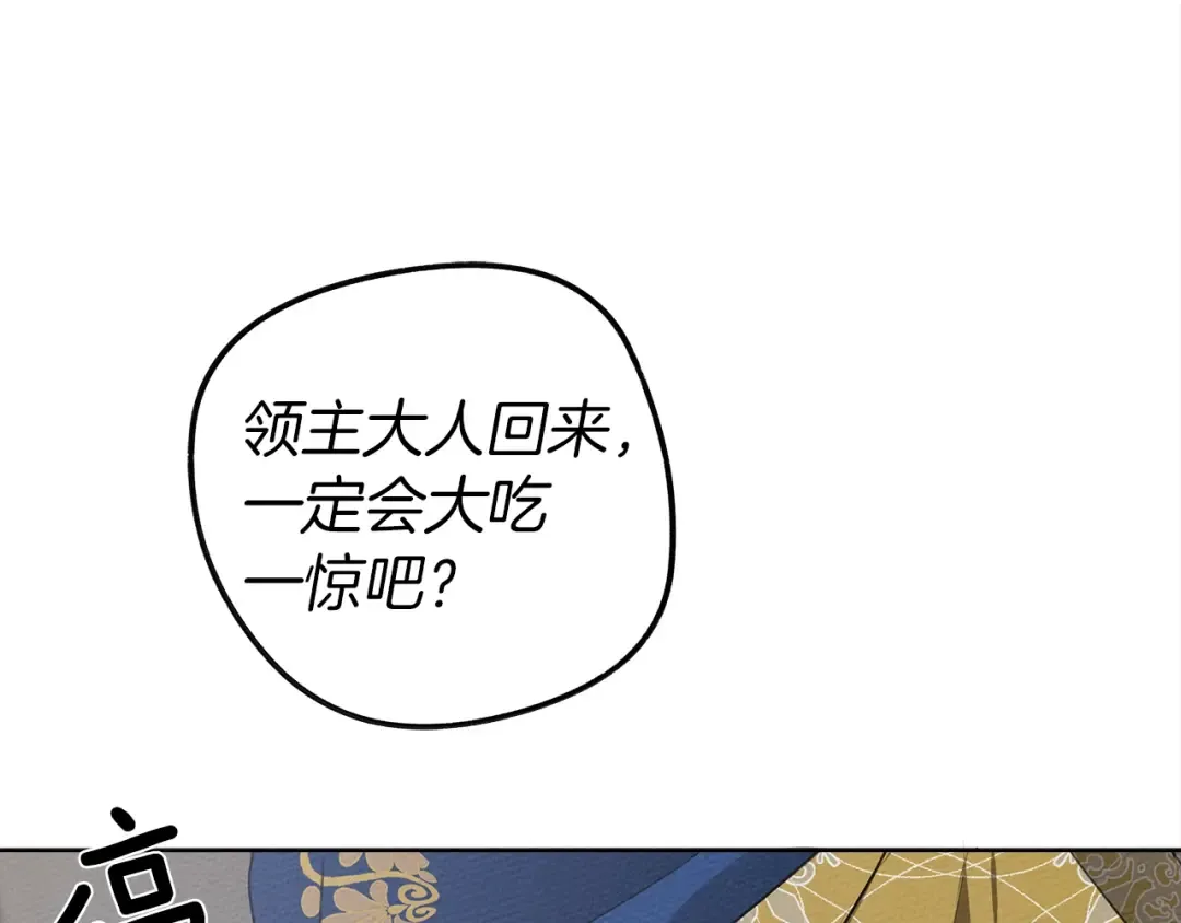 第20话 学会勇敢 第39页