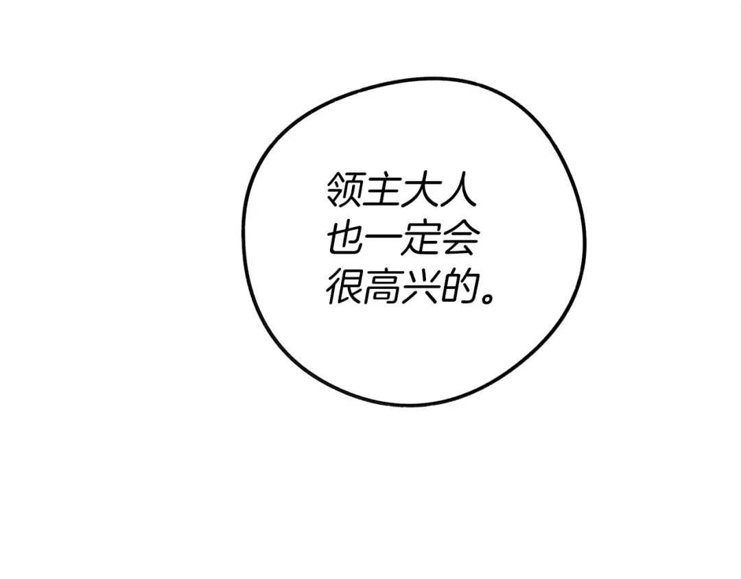 第20话 学会勇敢 第44页