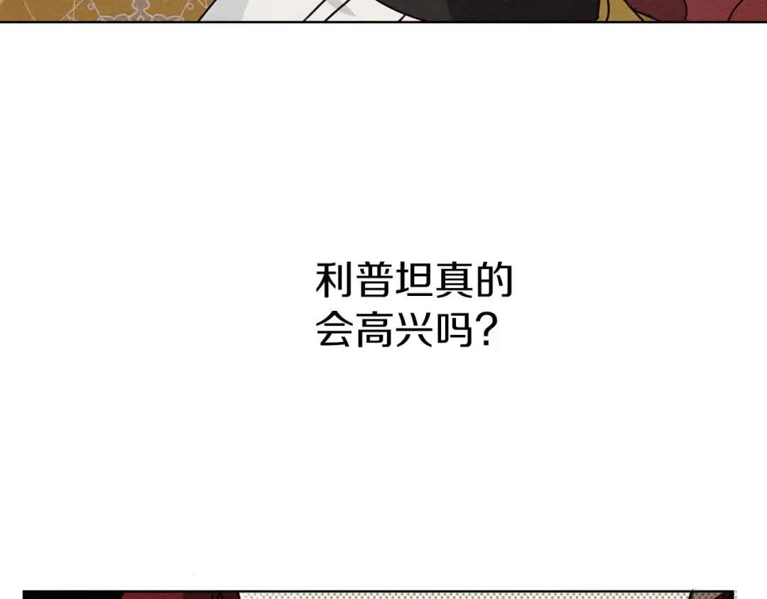 第20话 学会勇敢 第46页