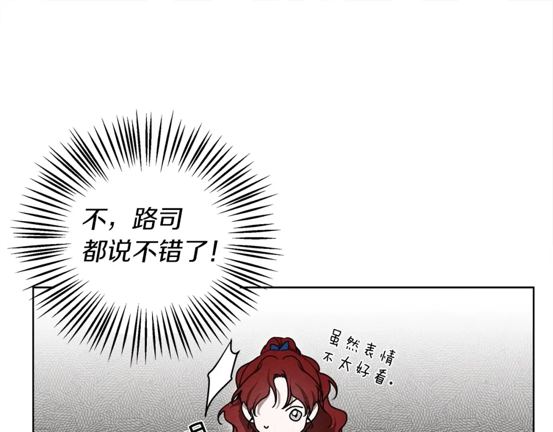 第20话 学会勇敢 第49页