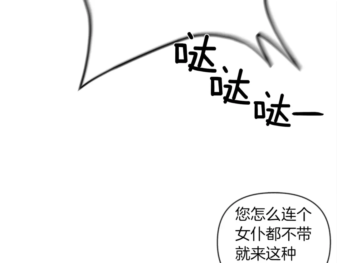 第20话 学会勇敢 第60页
