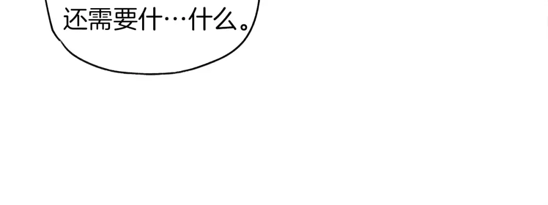 第20话 学会勇敢 第62页