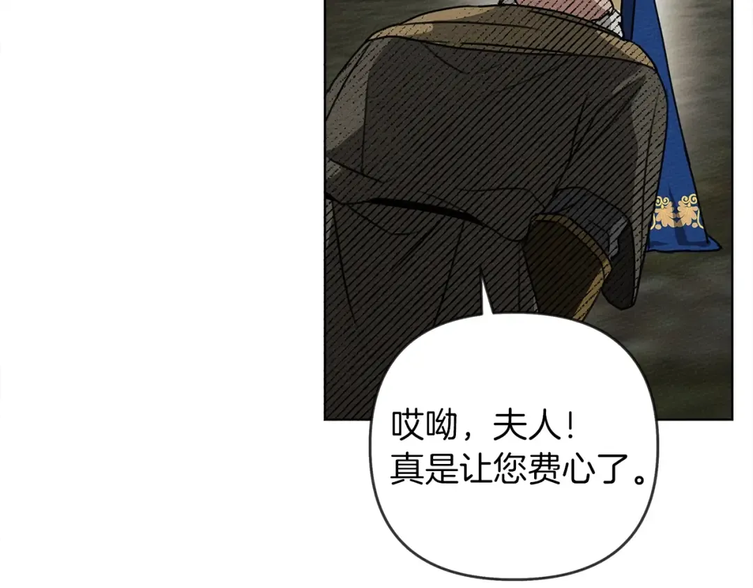 第20话 学会勇敢 第69页