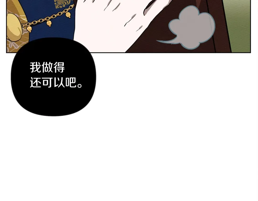 第20话 学会勇敢 第76页