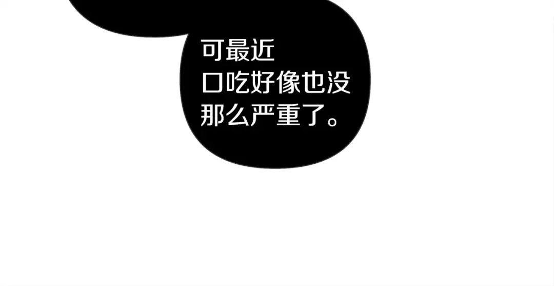 第20话 学会勇敢 第79页