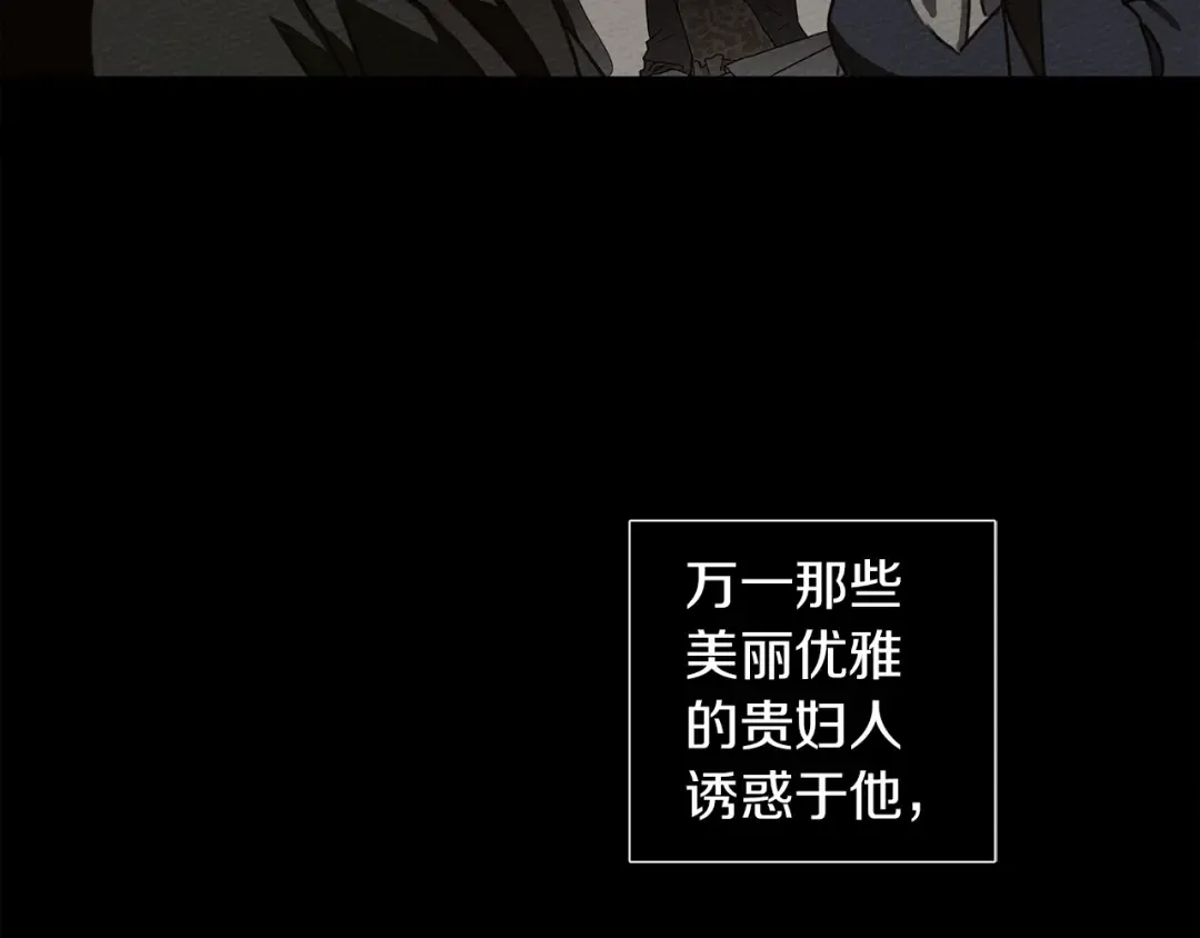 第20话 学会勇敢 第100页