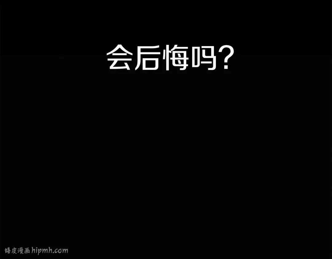 第20话 学会勇敢 第104页
