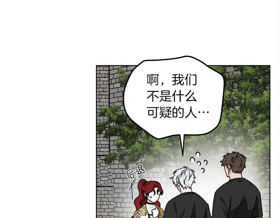 第20话 学会勇敢 第111页