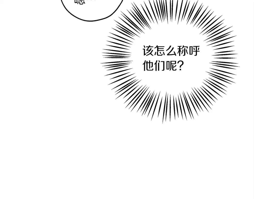 第20话 学会勇敢 第119页