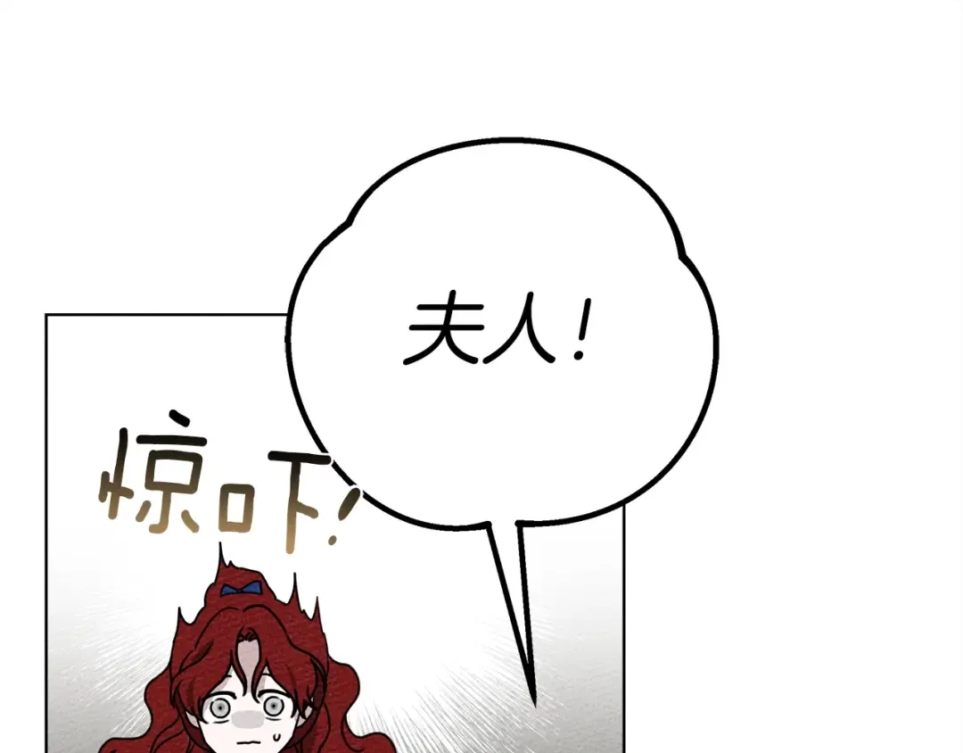 第20话 学会勇敢 第149页