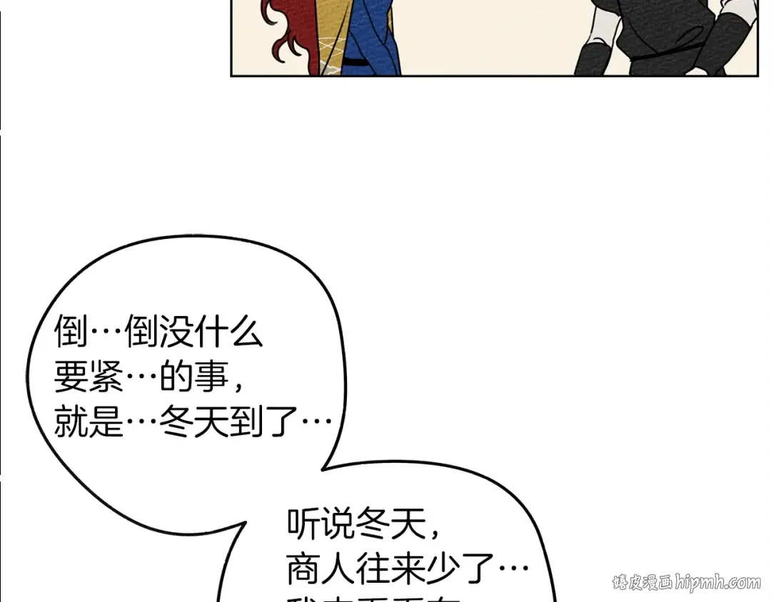 第20话 学会勇敢 第152页