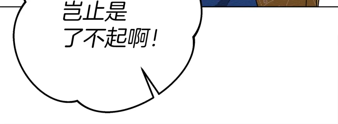 第20话 学会勇敢 第161页
