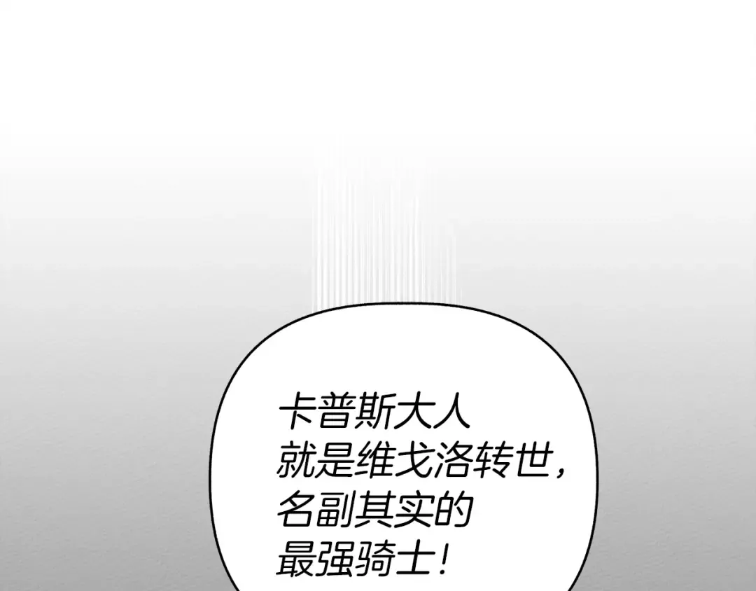 第20话 学会勇敢 第162页