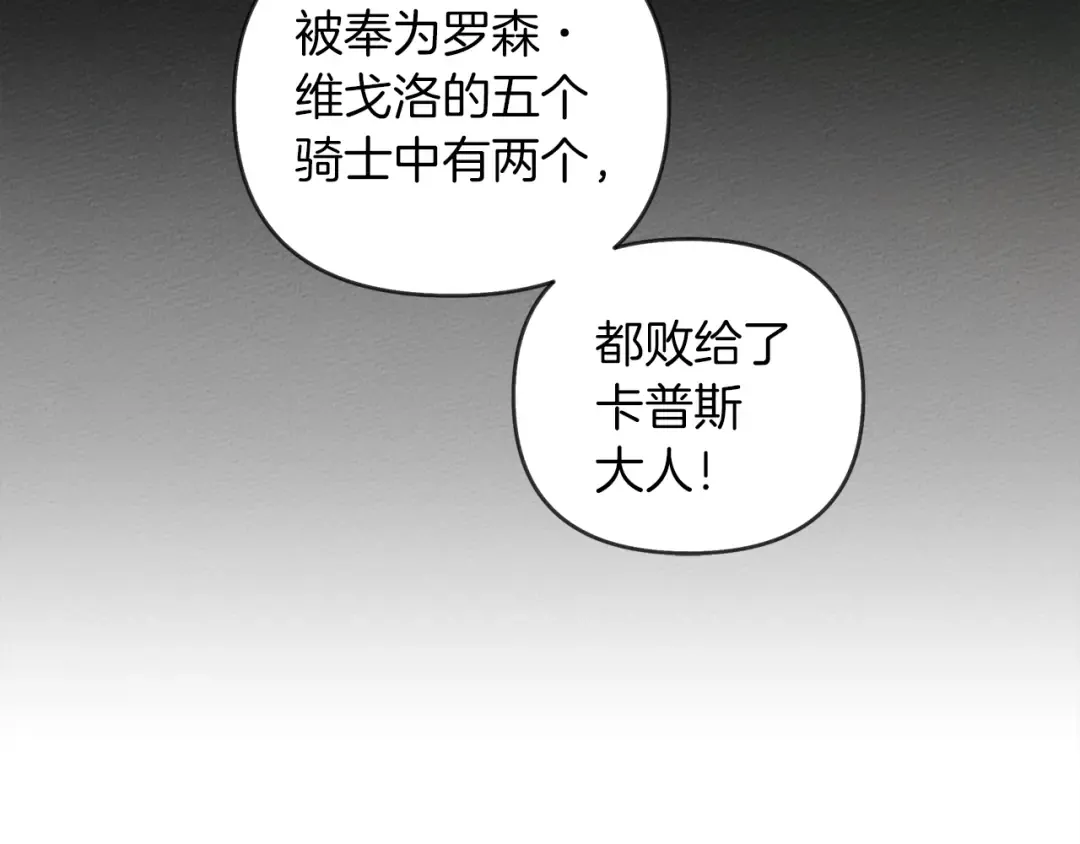 第20话 学会勇敢 第167页