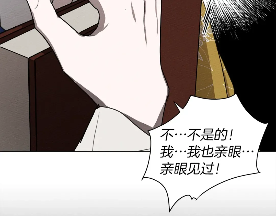 第20话 学会勇敢 第173页