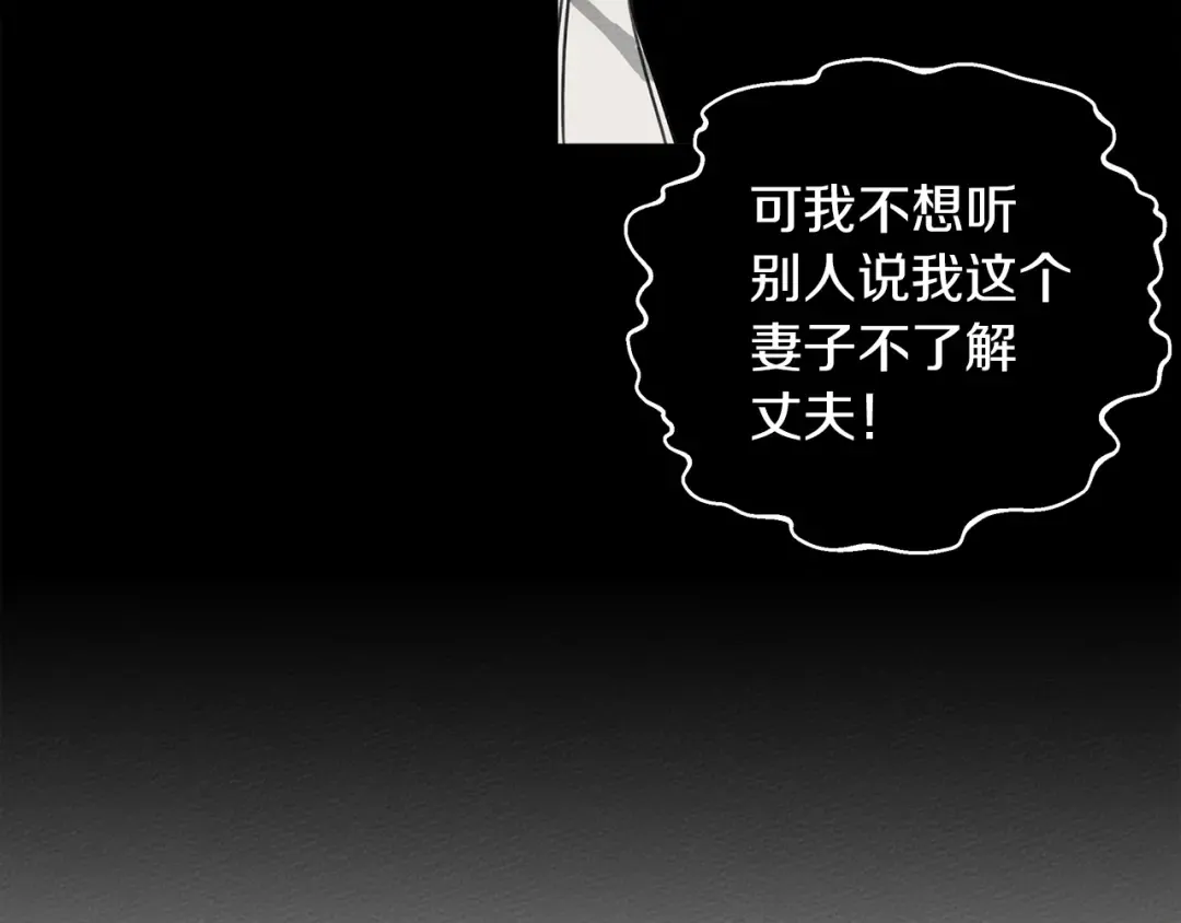 第20话 学会勇敢 第177页