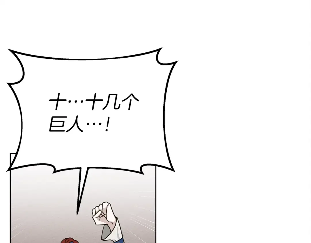 第20话 学会勇敢 第182页