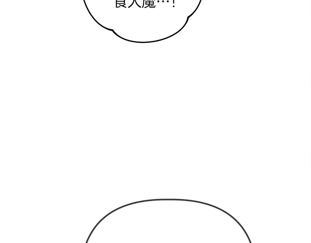 第20话 学会勇敢 第185页