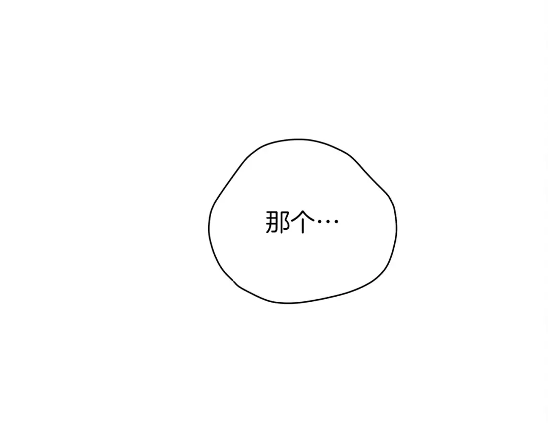 第20话 学会勇敢 第190页