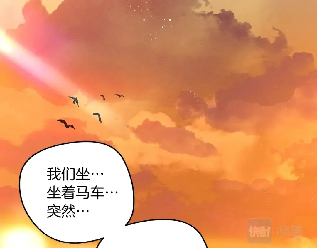 第21话 什么孩子？！ 第3页