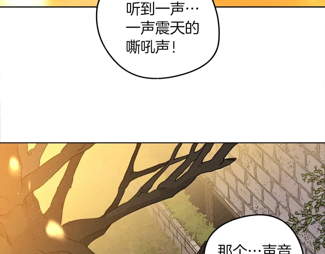 第21话 什么孩子？！ 第4页