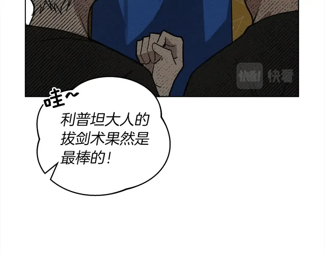 第21话 什么孩子？！ 第9页
